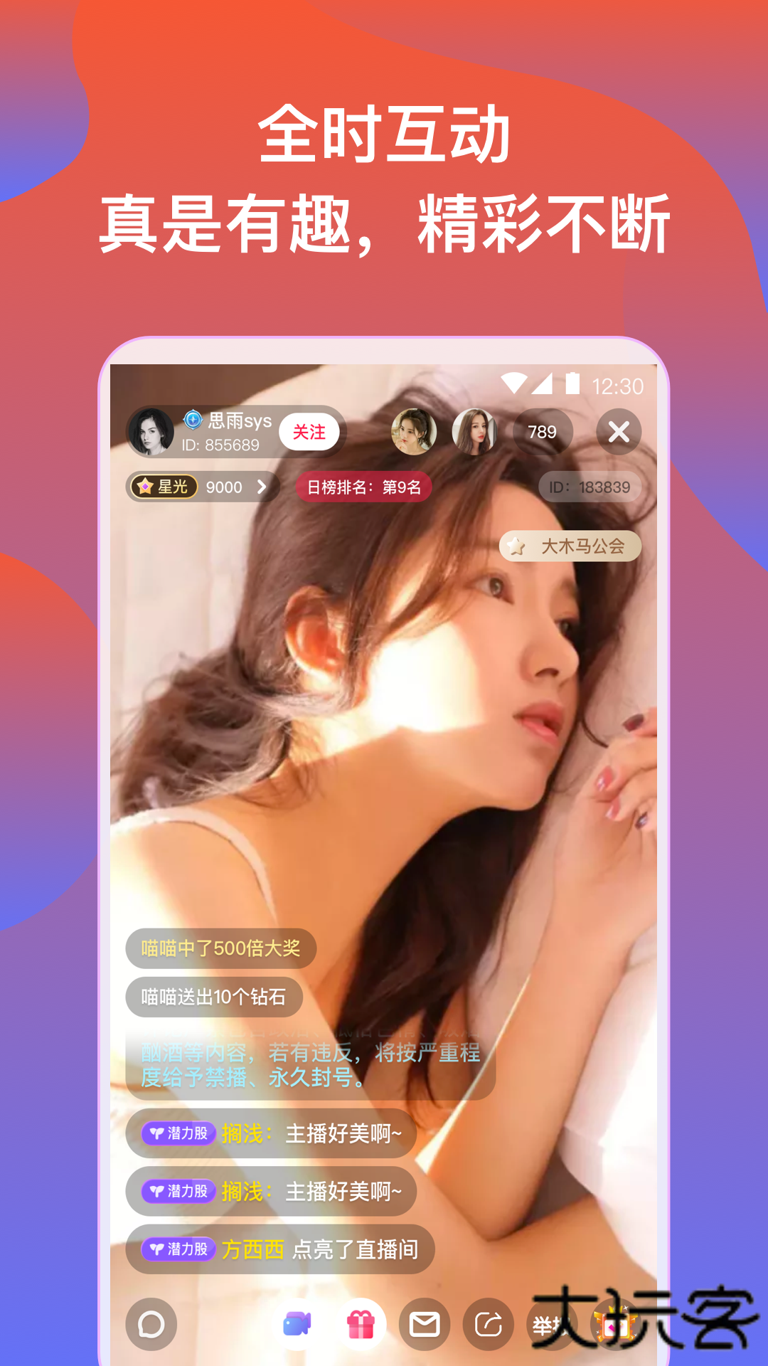橘子直播app最新版5.9.6
