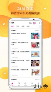 科界app官方版客户端下载 v7.1.2安卓版
