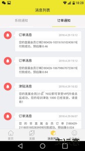 豆豆粮票官方版下载 v3.7.0安卓版