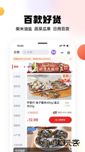 兴盛优选app官方版下载 v2.55.0安卓版