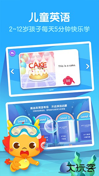 小伴龙英语安卓版