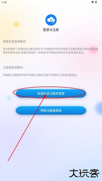 网盘搜索器app最新版