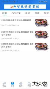 智慧云图书馆软件最新版下载 v3.55安卓版