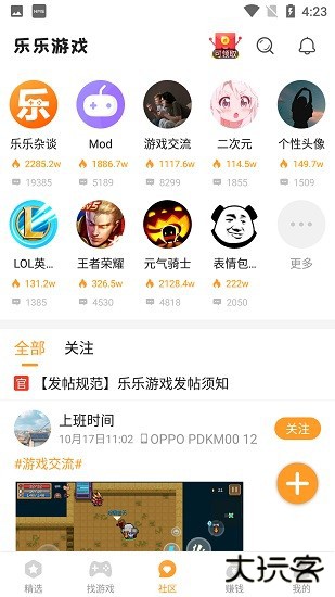 乐乐游戏免费下载