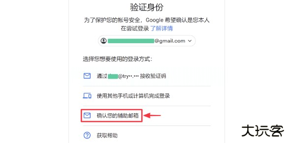 Google Voice使用说明图片