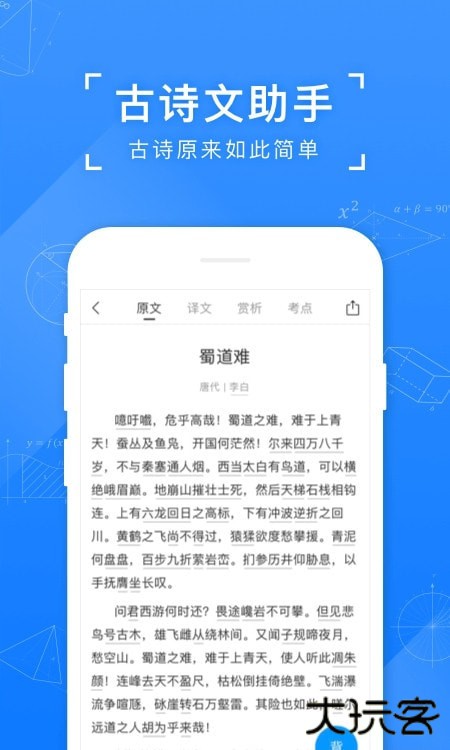 小猿搜题app安卓版