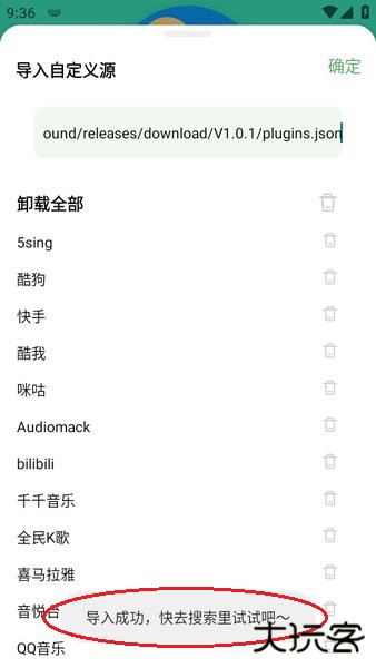 音悦