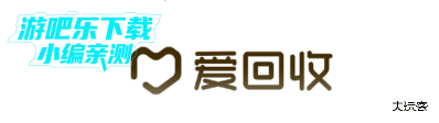 爱回收官方版 爱回收官方版