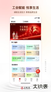 五粮液家园官方版下载 v3.0.14安卓版