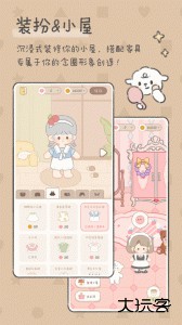 念念手帐app最新版下载 v2.7.4安卓版