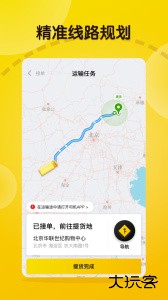 大易司机官方版货运平台下载 v7.3.14安卓版