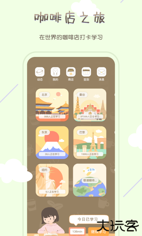 专注咖啡馆安卓版v1.4.0