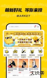酷乐潮玩官方版下载 v3.40.2安卓版