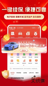 中国人保app官方版下载 v6.27.9安卓版