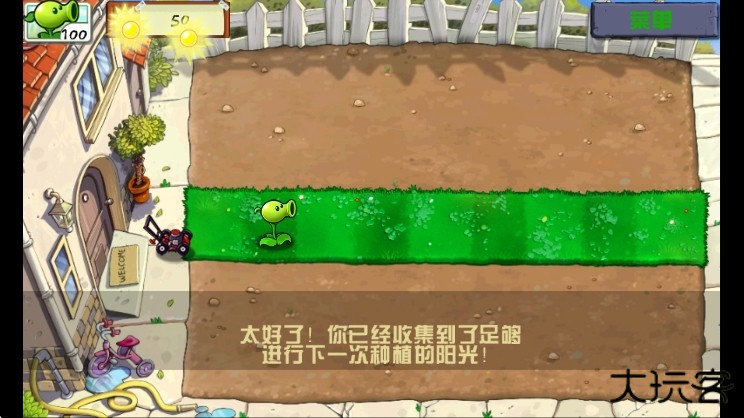 植物大战僵尸WP版