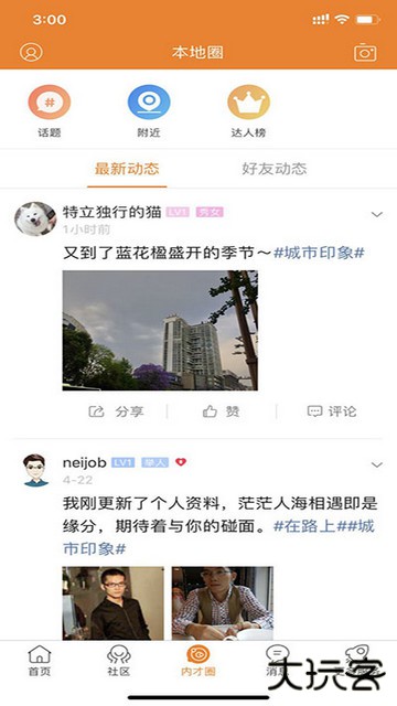 内才网最新招聘网