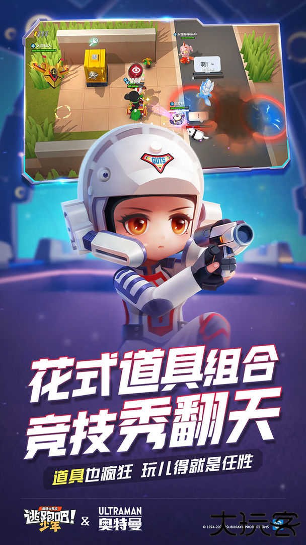 逃跑吧少年开挂神器最新版下载