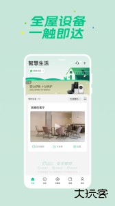 360智慧生活最新版手机版下载 v2.23.0安卓版