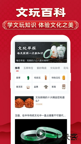 微拍堂官方正版app下载7.6.1免费版