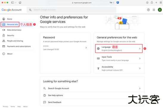 Google Voice使用说明图片3