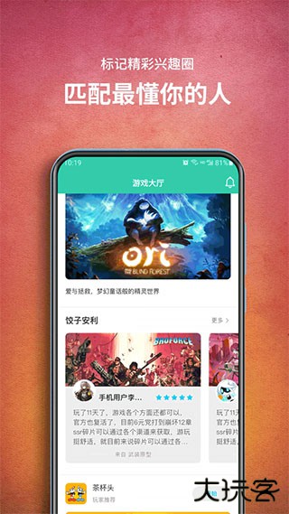 饺子云游戏旧版本免费下载
