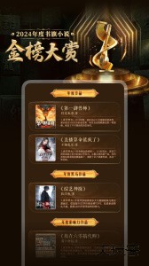 书旗小说app最新版免费下载 v12.5.8.256安卓版