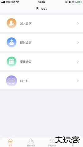 Rmeet会议华润免费下载