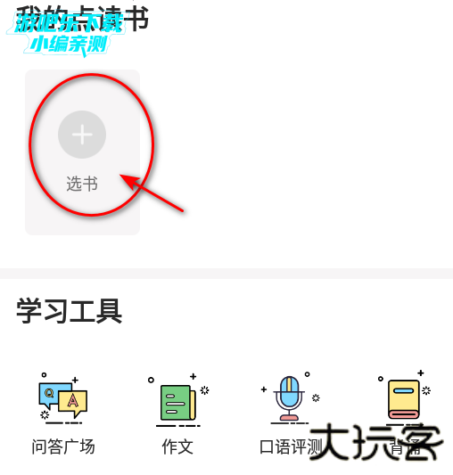 倍速课堂app官方下载最新版2026