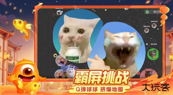 球球大作战渠道服
