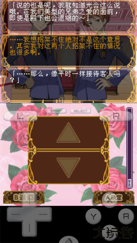 樱兰高校男公关部最新版下载