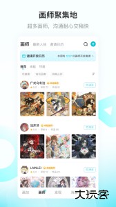 画加app最新版下载 v3.10.0安卓版