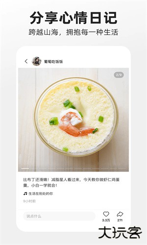 噗叽安卓版最新版5.11.0.380