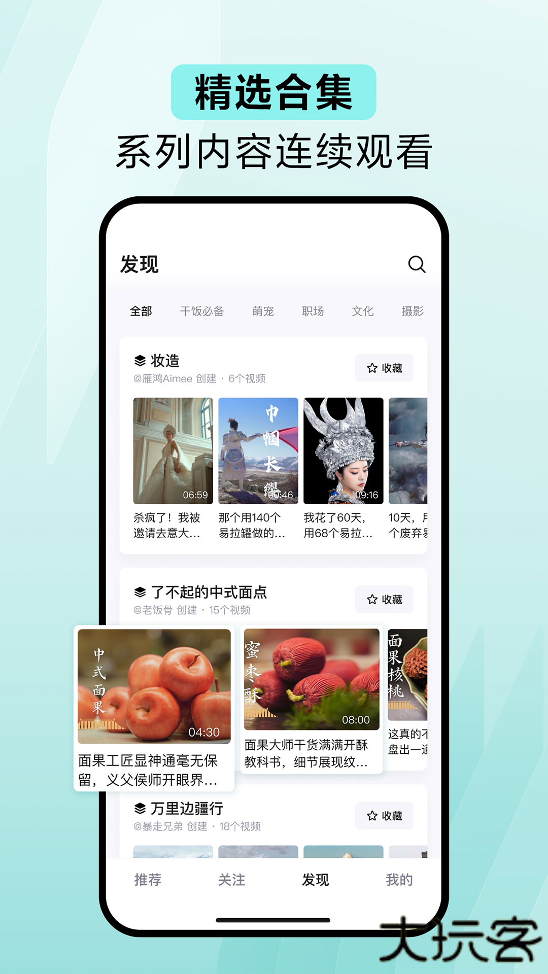 抖音精选手机版v35.4.0