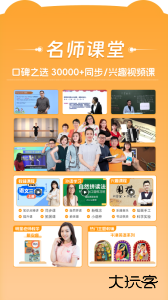 好爸爸学习机官方版下载 v11.0.4安卓版