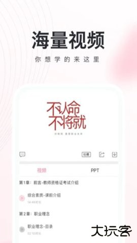 教师随身学2026新版下载3.5.1免费版