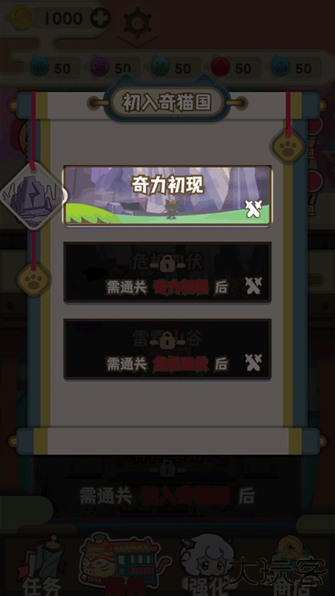 喜羊羊与灰太狼奇幻之旅正版