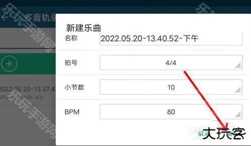 随身乐队