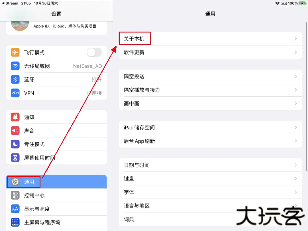 stream抓包工具苹果版