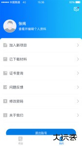 师学通最新版app下载 v2.5.8安卓版