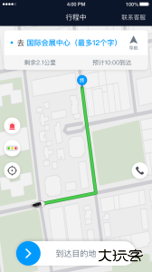 及时司机官方版最新版下载 v6.50.5.0005安卓版