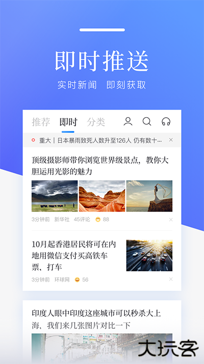 百度新闻免费下载