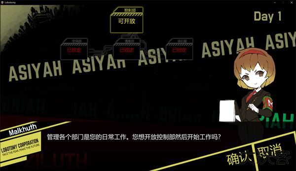 脑叶公司中文版