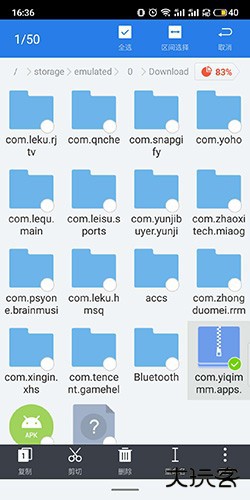 ES文件浏览器app13