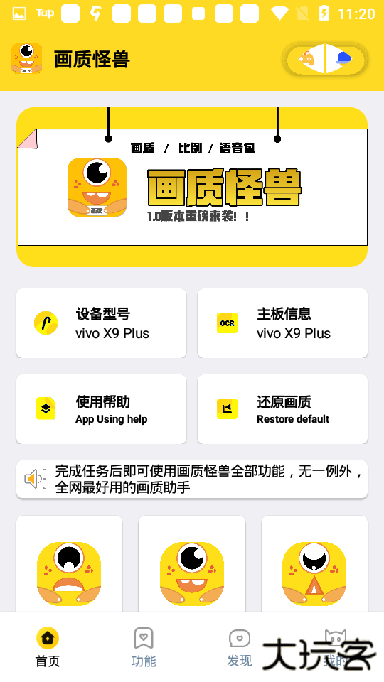 牧师画质怪兽免费下载