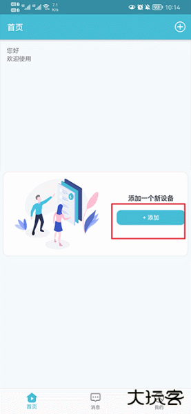 小鹰看看监控app
