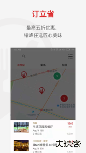 鼎食聚app最新版下载 v3.48.4安卓版