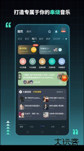 DJ串烧集官方版下载 v2.8.2安卓版