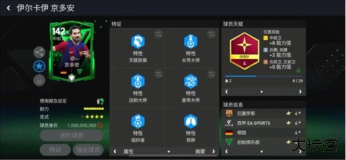 FC足球世界先锋服