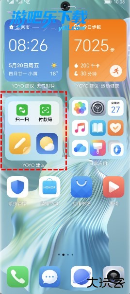 YOYO建议基础服务提取包下载