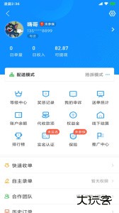 快跑者配送端官方版最新版下载 v9.0.0安卓版